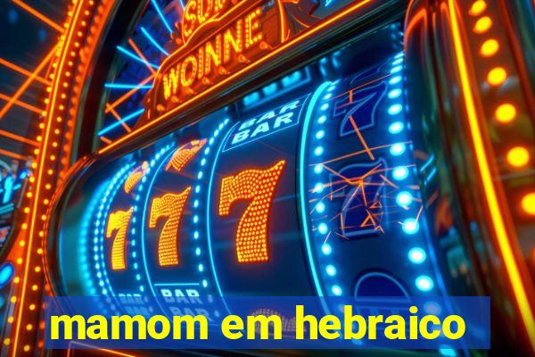 mamom em hebraico